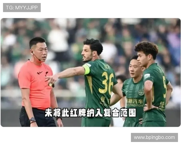 红牌判罚到底有多宽松？新规下哪些动作不再被直接罚下