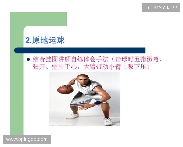 掌握运球变向规则核心要点，新手快速进阶不犯错