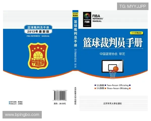 篮球比赛里球碰到裁判该怎么处理？裁判员规则详细解析