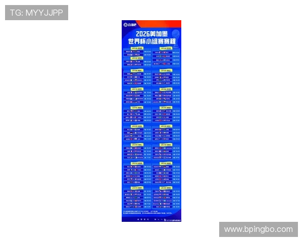 2026世界杯小组第三出线规则是什么以及如何计算