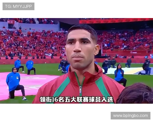 2026世界杯摩洛哥队阵容预测 阿什拉夫领衔黄金一代能否再创奇迹