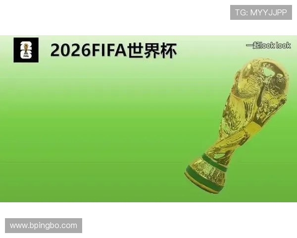 2026世界杯资格判断规则怎么算 2026世界杯资格判断规则怎么算
