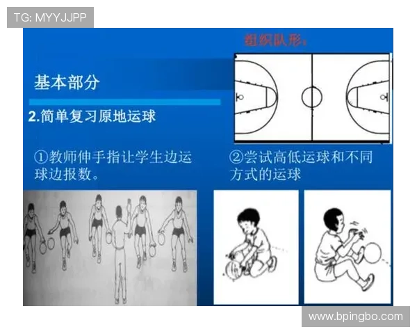 篮球运球规则：初学者最容易混淆的几个关键点