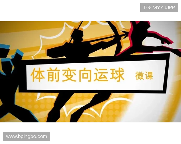 运球变向规则详细解析：核心要点与违例界定